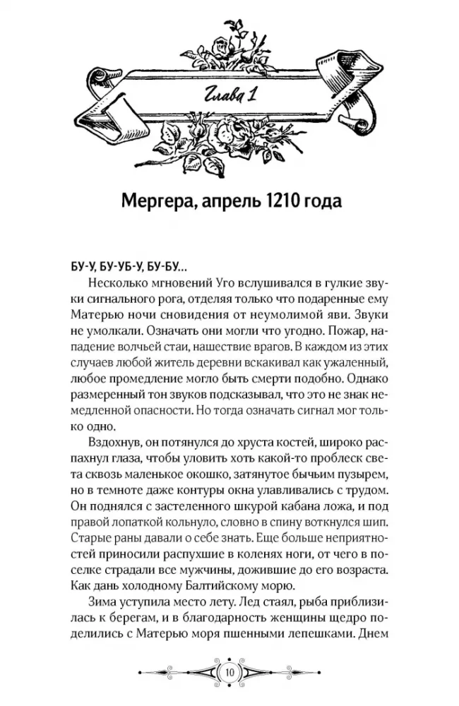 The Livonian Trap