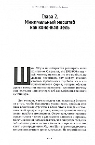 Компания одного человека. Почему необязательно расширять бизнес
