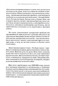 Компания одного человека. Почему необязательно расширять бизнес