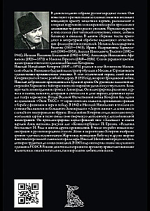 Krievu tautas pasakas