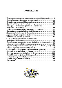 Krievu tautas pasakas