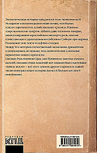 Der Rubel, der nie war