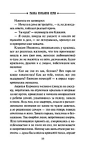 The Secret of the Bloody Night