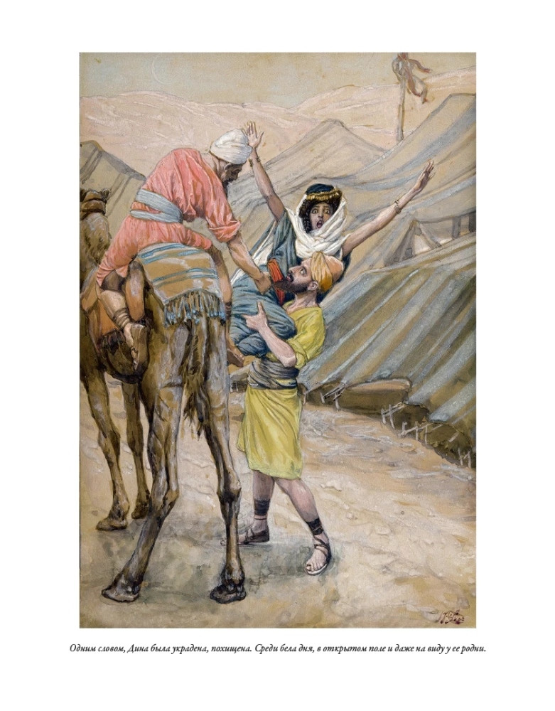 Joseph and His Brothers