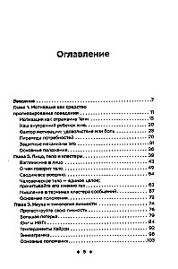 Read People Like a Book - Workbook