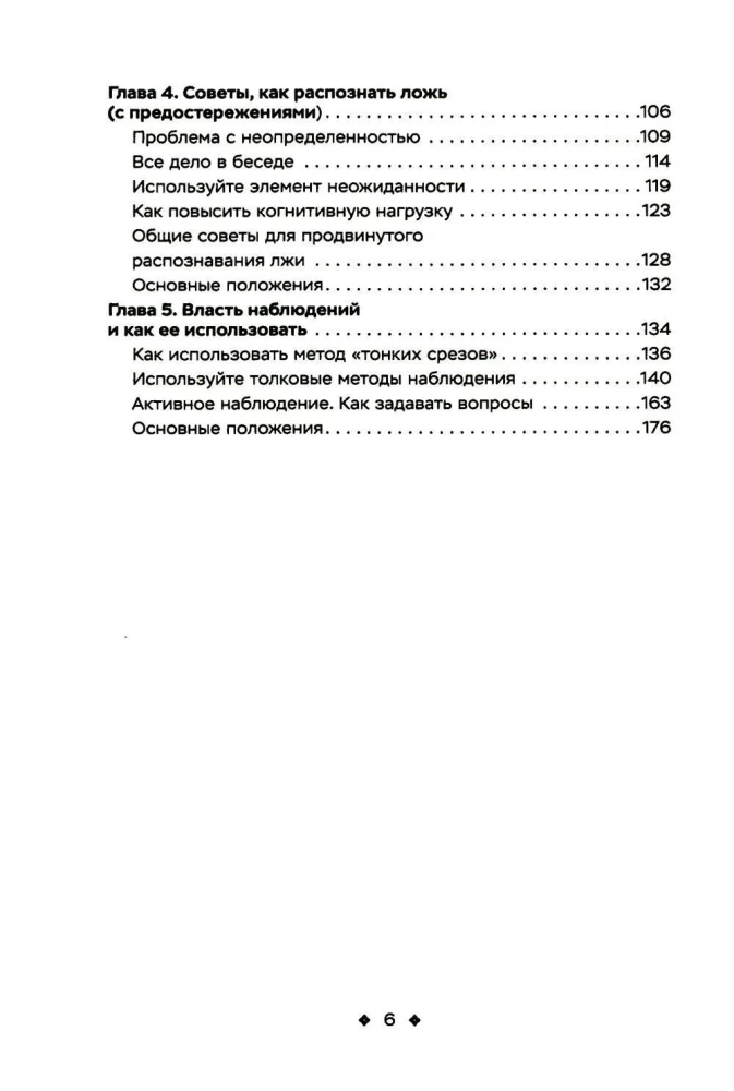 Read People Like a Book - Workbook