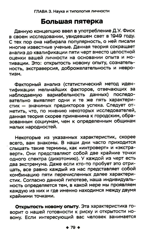 Read People Like a Book - Workbook