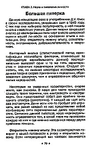Read People Like a Book - Workbook