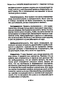 Read People Like a Book - Workbook