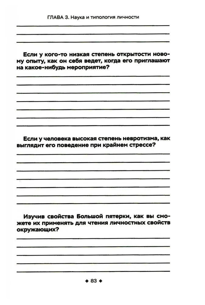 Read People Like a Book - Workbook
