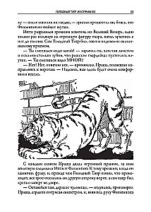 The Hungry Tiger of Oz. The Gnome King of Oz
