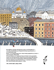 Pēterburga – pilsēta kaijām