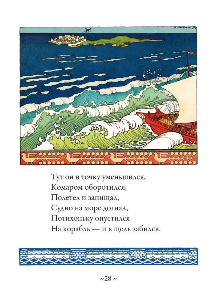 Сказки Пушкина