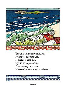 Сказки Пушкина