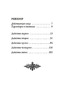 Revizors