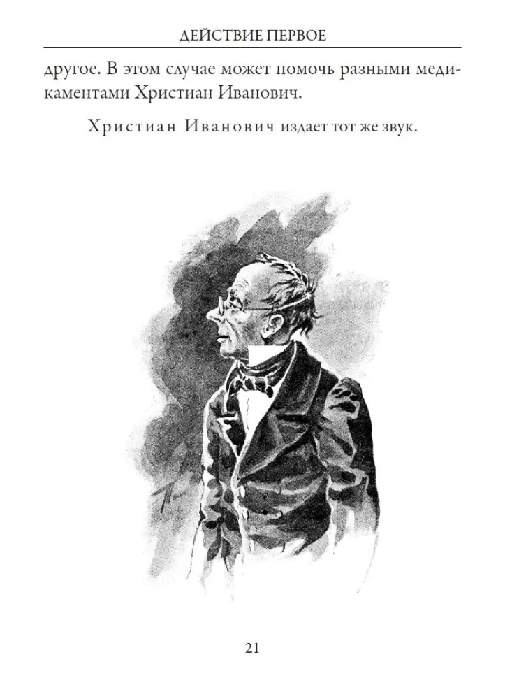 Revizors