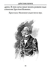 Revizors