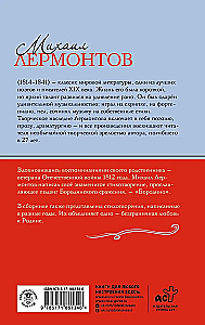Borodino. Eilėraščiai