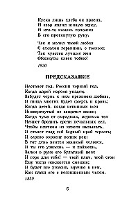Borodino. Eilėraščiai