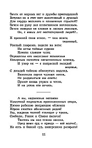 Borodino. Eilėraščiai