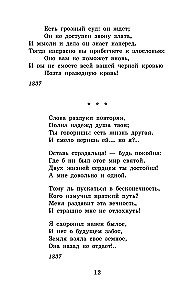 Borodino. Eilėraščiai