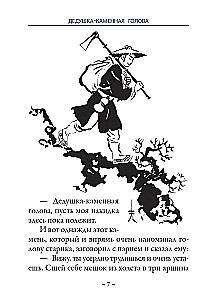Kinų ir korėjiečių pasakos