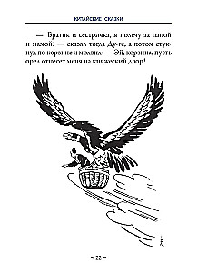 Kinų ir korėjiečių pasakos