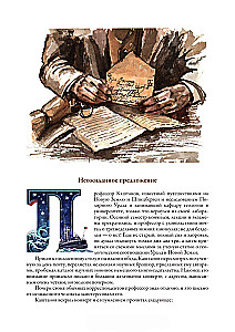 Plutonia. The Land of Sannikov. In the Depths of Central Asia