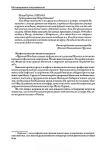 Plutonia. The Land of Sannikov. In the Depths of Central Asia