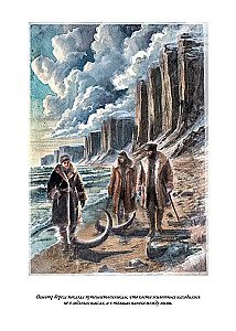 Plutonia. The Land of Sannikov. In the Depths of Central Asia