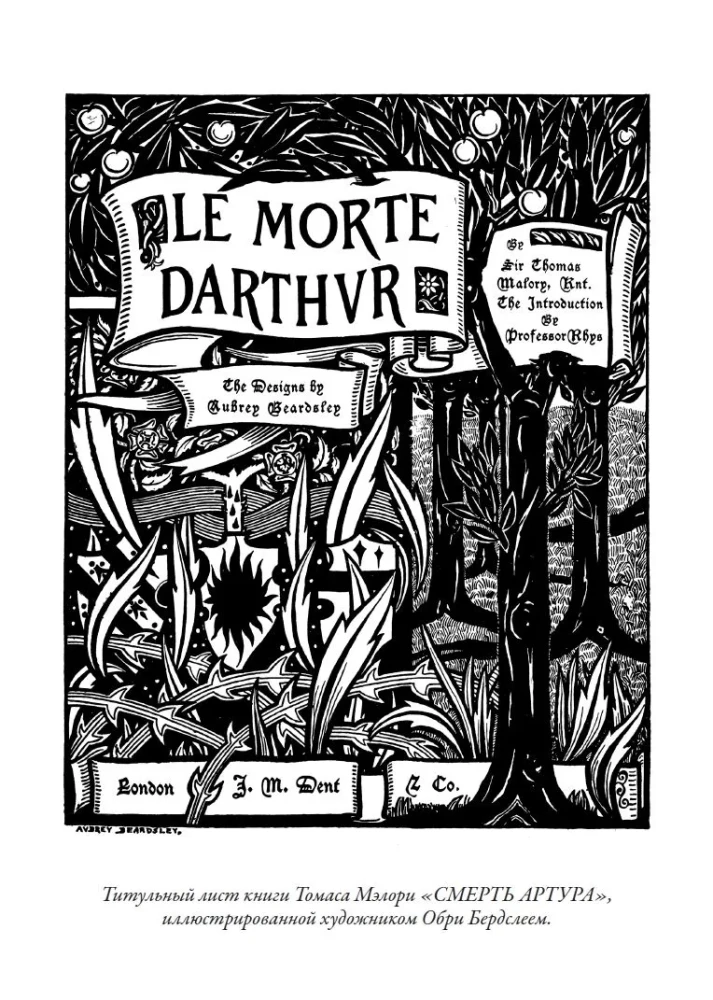 The Death of Arthur
