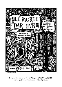 The Death of Arthur