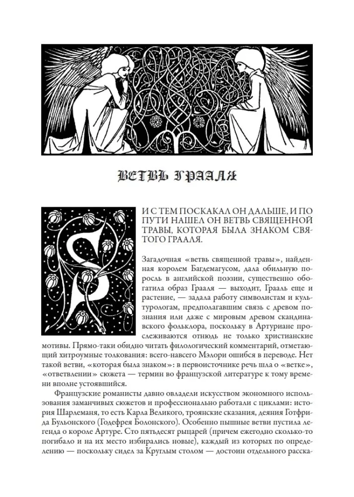 The Death of Arthur