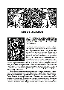 The Death of Arthur