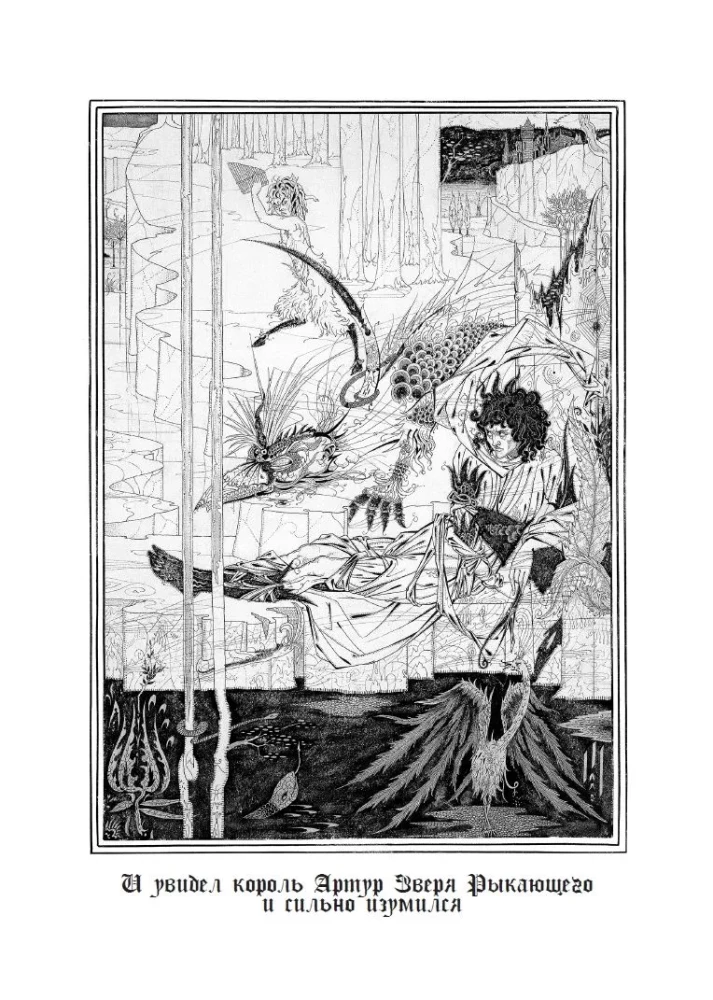 The Death of Arthur