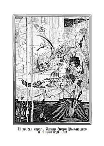The Death of Arthur