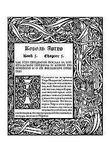 The Death of Arthur