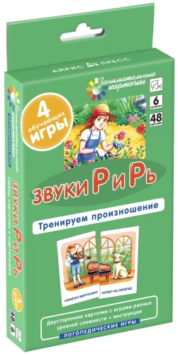 Speech Therapy Games 6. Sounds [R] and [R']. Training Pronunciation. 48 Cards