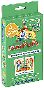 Speech Therapy Games 6. Sounds [R] and [R']. Training Pronunciation. 48 Cards