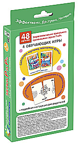 Speech Therapy Games 6. Sounds [R] and [R']. Training Pronunciation. 48 Cards