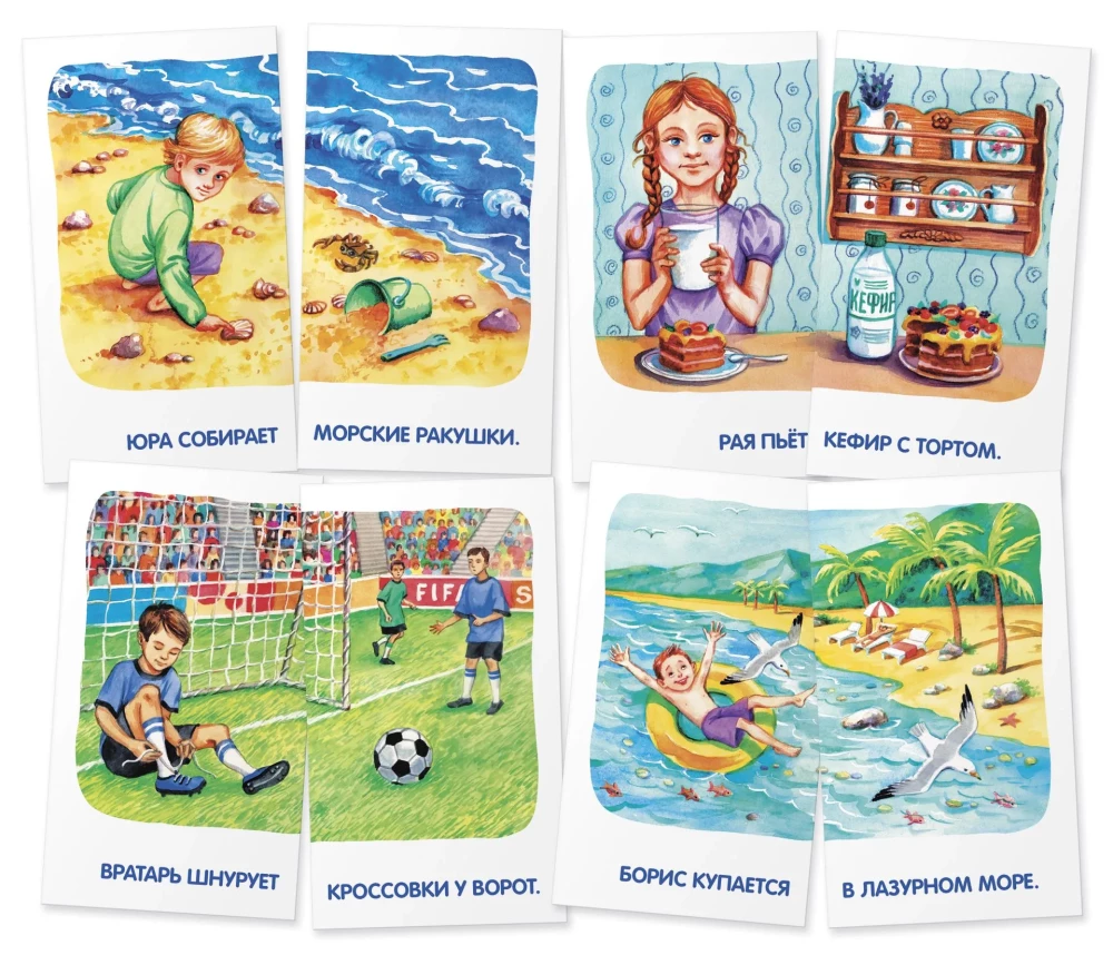 Speech Therapy Games 6. Sounds [R] and [R']. Training Pronunciation. 48 Cards