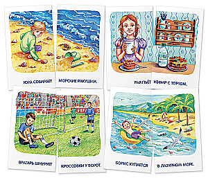 Speech Therapy Games 6. Sounds [R] and [R']. Training Pronunciation. 48 Cards