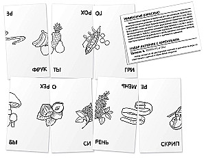 Speech Therapy Games 6. Sounds [R] and [R']. Training Pronunciation. 48 Cards