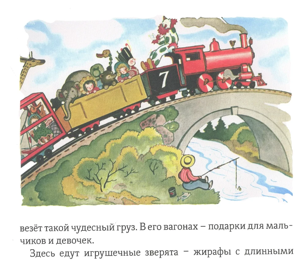 Vagoniukas, kuris sugebėjo