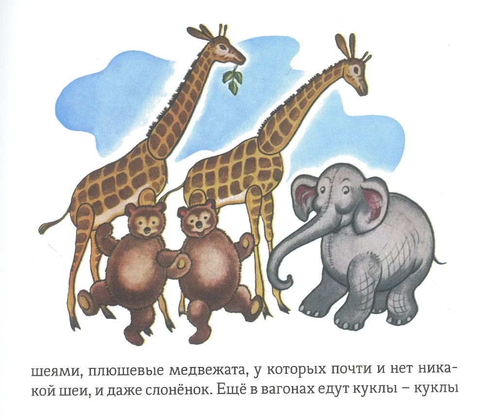 Vagoniukas, kuris sugebėjo