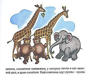 Vagoniukas, kuris sugebėjo