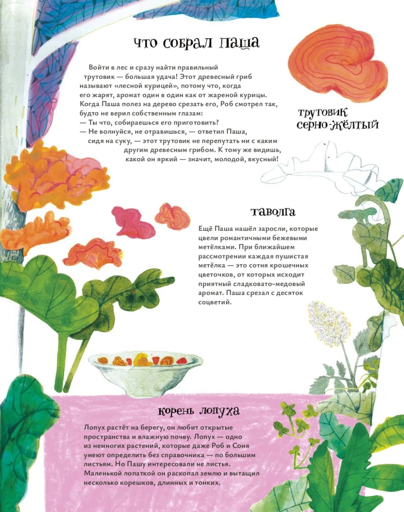 Restaurant - Cheryniken