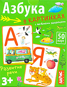 Alphabet in Pictures with Fun Exercises (50 Cards)
