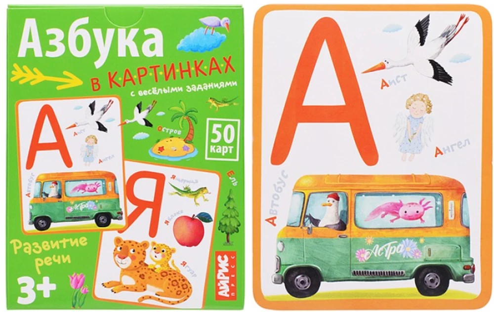 Alphabet in Pictures with Fun Exercises (50 Cards)