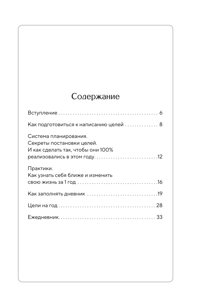 It’s YOUR time. Умный ежедневник легкого планирования (оливковый)